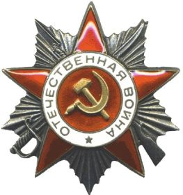 К 40-летию Великой Победы 6 мая 1985 года вручён орден «Отечественной войны III-й степени».