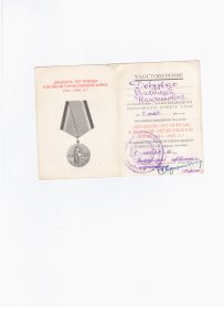 Медаль "Двадцать лет Победы в Великой Отечественной войне 1941-1945г.г."