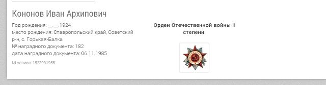 награды
