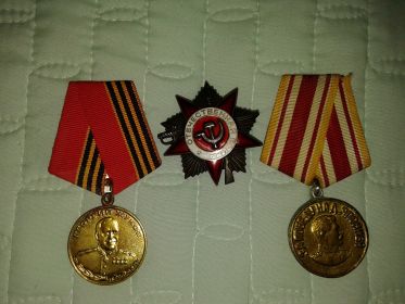 награды