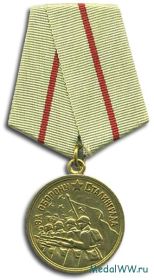 Медаль " За Оборону СТАЛИНГРАДА"