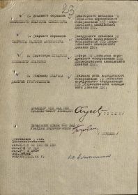 Приказ подразделения №: 3/н от: 21.02.1944  Издан: 328 иад ПВО /  Архив: ЦАМО фонд: 33 опись: 686044 ед.хранения: 1837 № записи: 19361650 стр. 2