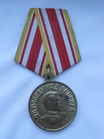 Медаль  "За победу над Японией"