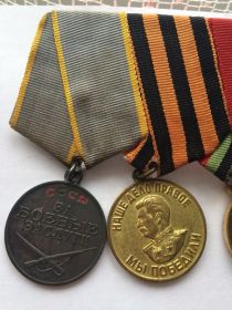 медаль  "за Боевые Заслуги"