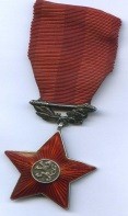 Чехословацкий орден