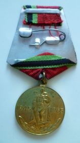 Медаль 20 лет победы в ВОВ (ОБОРОТ)