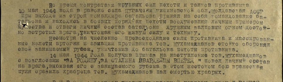 Орден Отечественной Войны II степени