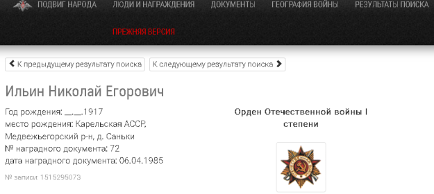 Орден отечественной войны 1 степени