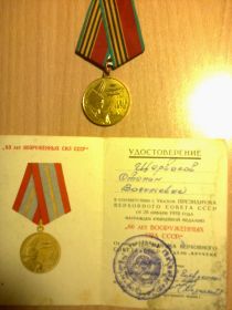 медаль  " 60 лет вооружённых сил СССР"