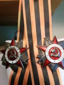 Два ордена Отечественной войны (I и II cтепени)