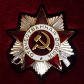 Орден Отечественной Войны II степени  №707617, удостоверение - З №555986