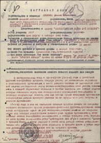 Наградной лист - Орден ВОВ 2 степени