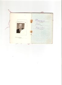 орденская книжка