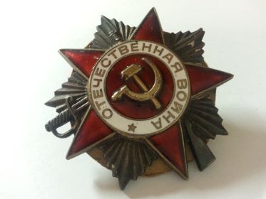 орден Великой Отечественной войны 2-степени