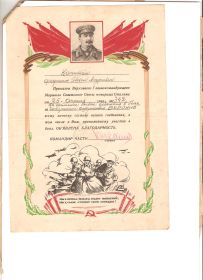 благодарность