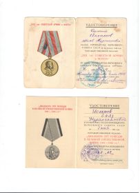 Удостоверение к медалям