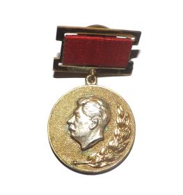 Медаль Лауреата Сталинской премии III-ей степени