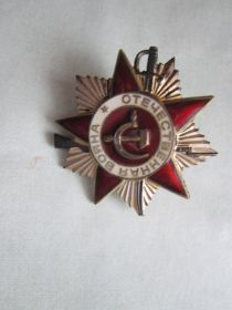 орден "Отечественной Войны II-й степени"