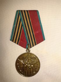 40 лет Победы в ВОВ 1941-1945
