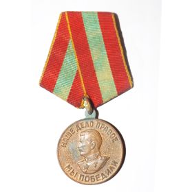 Медаль за доблестный труд в Великой Отечественной войне