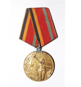 Медаль в честь 30-летия Победы