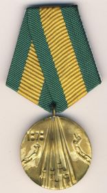 Медаль "100 лет освобождения Болгарии"