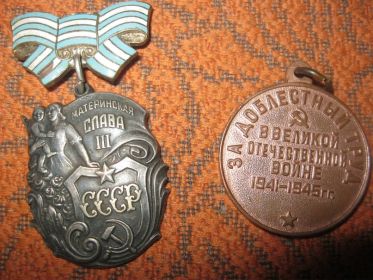 медали его жены Татьяны Ефимовны Сусловой
