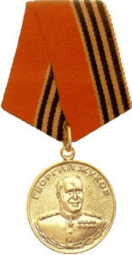 Медаль Жукова (Указ от 19.02.1946)