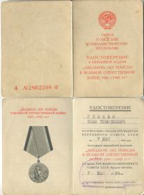 Гиенко Иван Тимофеевич. Награды