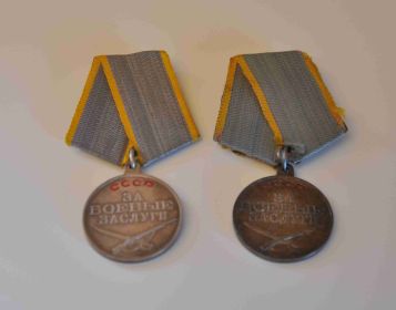 Медали "За боевые заслуги"