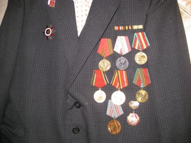 медали моего деда