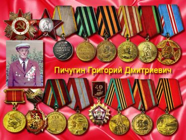 Ордена и медали