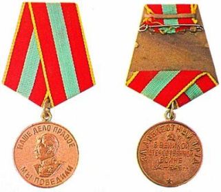 Медаль "За доблестный труд в Великой Отечественной войне 1941-1945г.г." Пряничниковой В.Г. Вручена 8 мая 1946г.