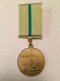 медаль В честь 60-летия Полного Освобождения Ленинграда от фашистской блокады
