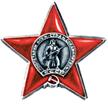 259/н 25.05.1945 Орден Красной Звезды