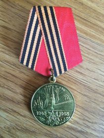 медаль 50 лет Победы в Великой Отечественной войне 1941-1945гг.