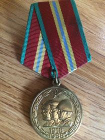 Медаль 70 лет вооруженным силам СССР