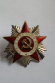 "Орден Отечественной войны 2 степени" удостоверение №3708323
