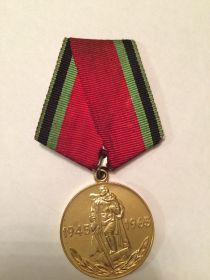 медаль Двадцать лет Победы в Великой Отечественной войне 1941-1945 гг.