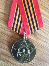 медаль 65 лет Победы в Великой Отечественной войне 1941-1945гг.