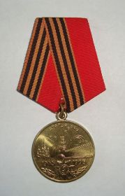 Юбилейная медаль "50 лет Победы в ВОВ"