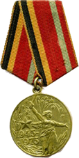 Юбилейная медаль «ТРИДЦАТЬ ЛЕТ ПОБЕДЫ В ВЕЛИКОЙ ОТЕЧЕСТВЕННОЙ ВОЙНЕ 1941—1945 ГГ
