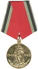 Юбилейная медаль «ДВАДЦАТЬ ЛЕТ ПОБЕДЫ В ВЕЛИКОЙ ОТЕЧЕСТВЕННОЙ ВОЙНЕ 1941—1945 ГГ