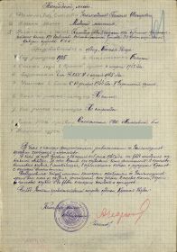 Наградной лист. Орден Красной Звезды апрель 1945