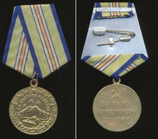 Медаль "За оборону Кавказа" Пряничниковой В.Г. Вручена 5 ноября 1944г.