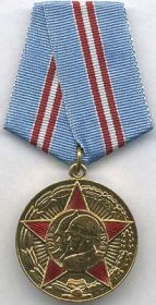 Юбилейная Медаль "50 лет ВС СССР"