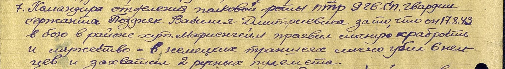 Выписка из приказа