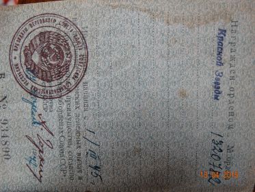 Орден Красной Звезды