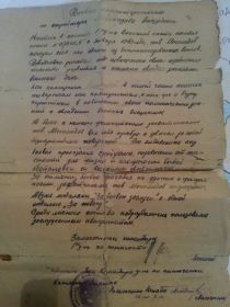 Боевая характеристика