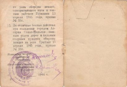 Благодарности от Сталина